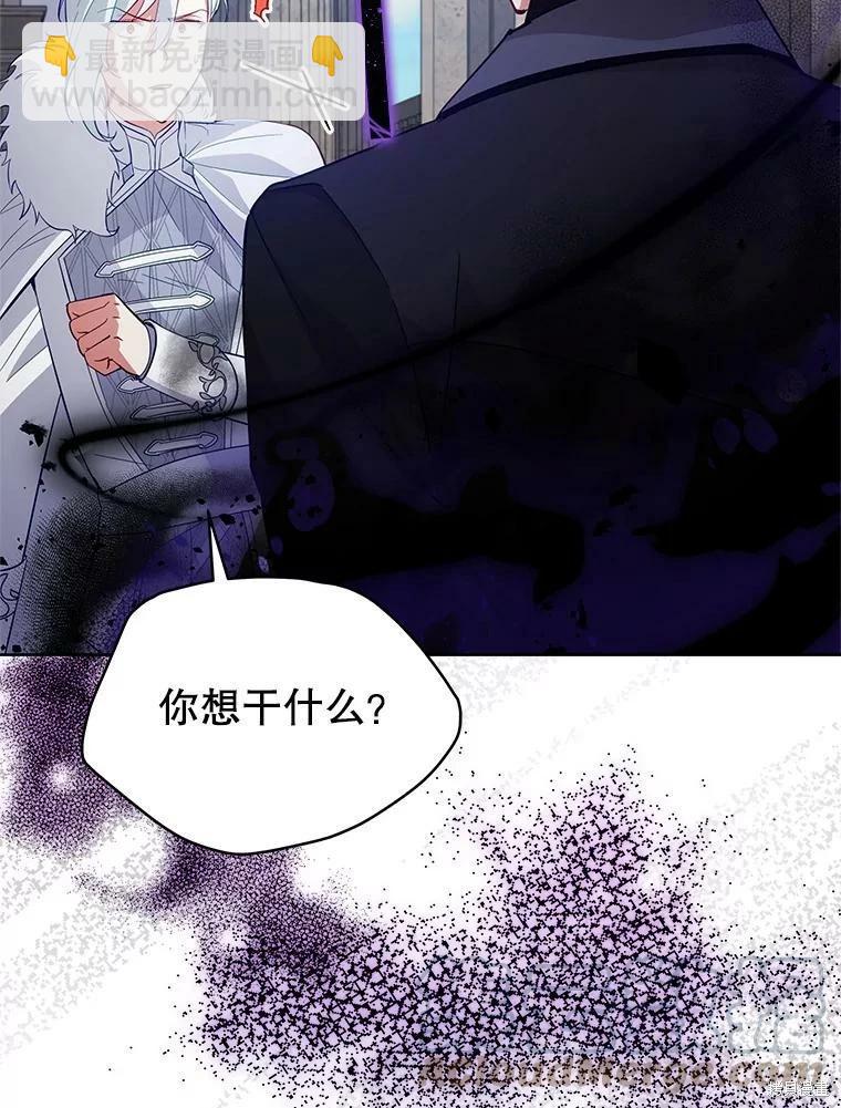 《不可接近的小姐》第72话 第37页