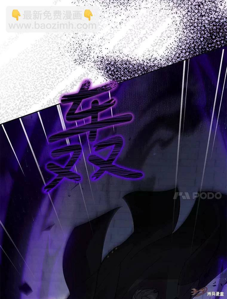 《不可接近的小姐》第72话 第38页