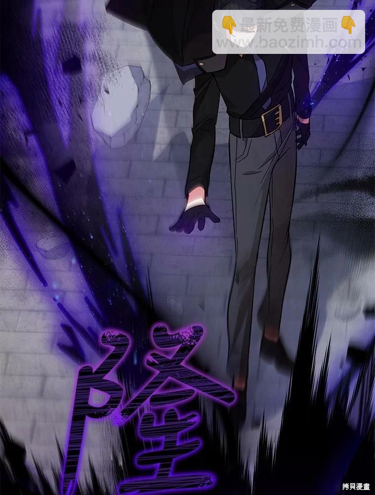 《不可接近的小姐》第72话 第39页