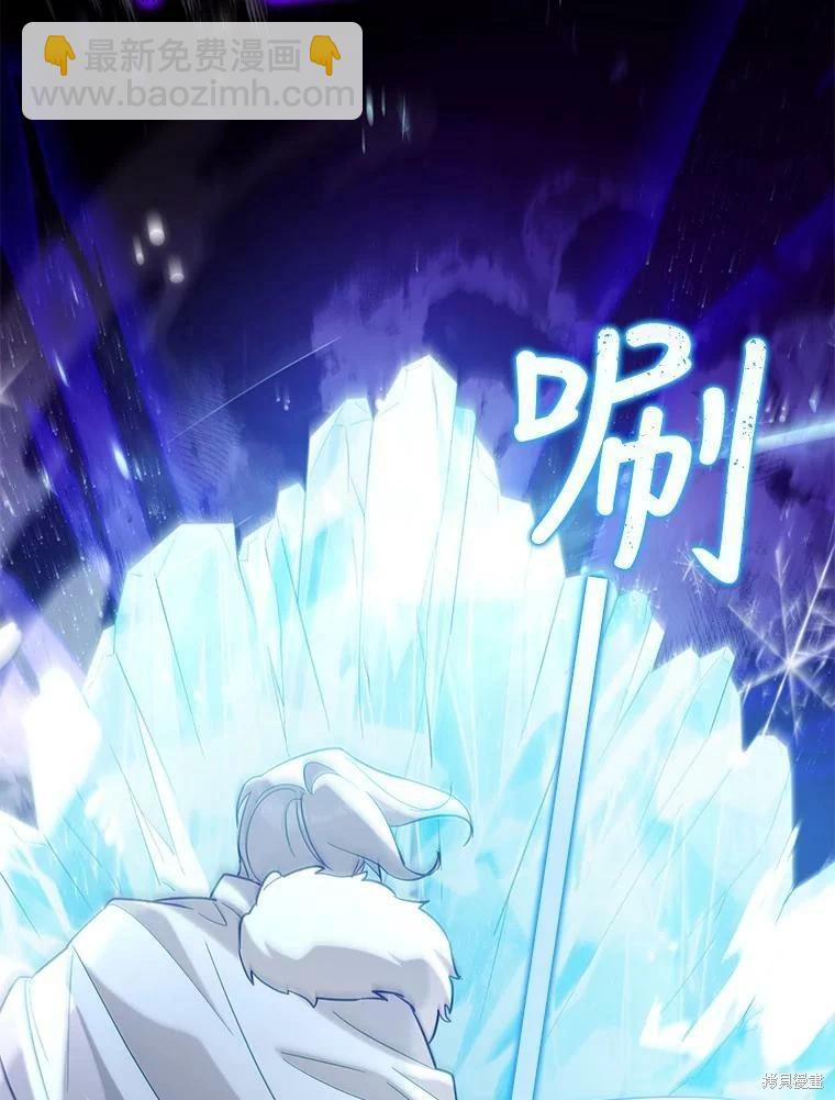 《不可接近的小姐》第72话 第40页