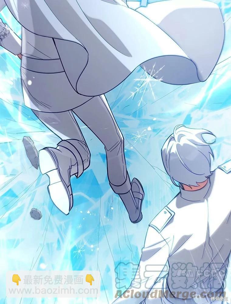 《不可接近的小姐》第72话 第41页