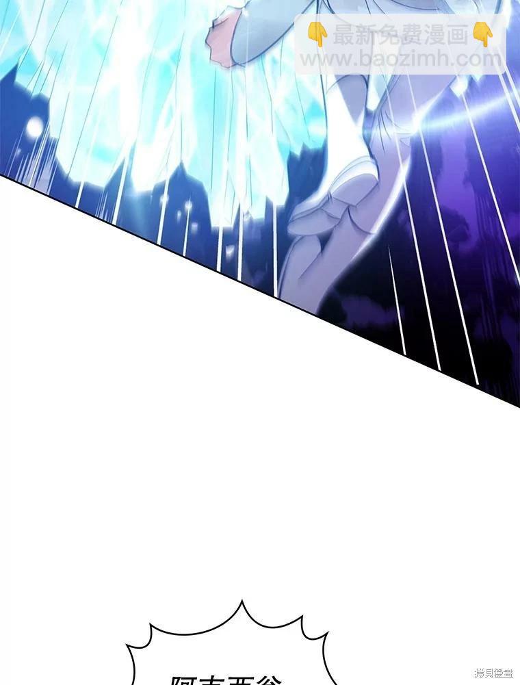 《不可接近的小姐》第72话 第42页