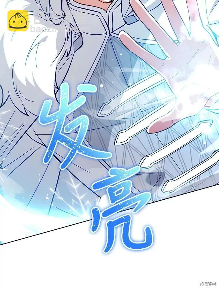 《不可接近的小姐》第72话 第44页
