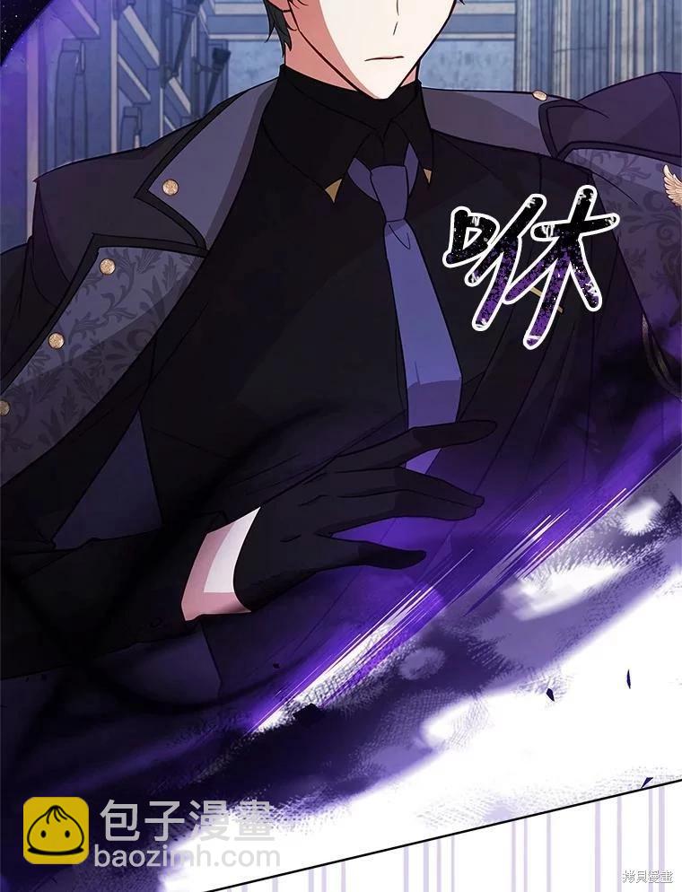 《不可接近的小姐》第72话 第46页