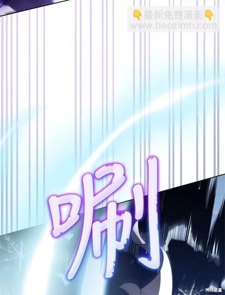 《不可接近的小姐》第72话 第47页