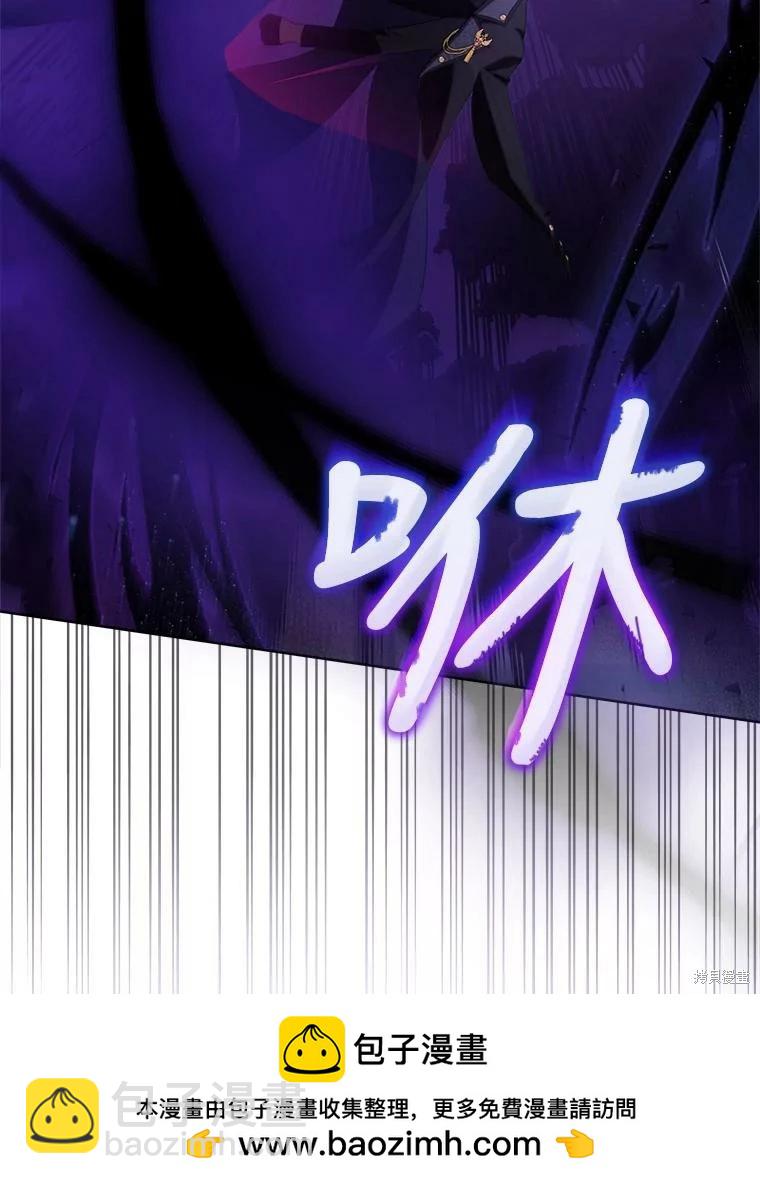 《不可接近的小姐》第72话 第50页