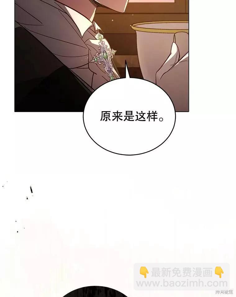 《不可接近的小姐》第69话 第12页
