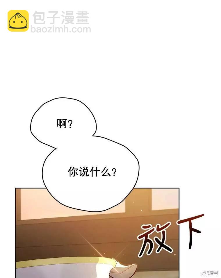 《不可接近的小姐》第69话 第15页