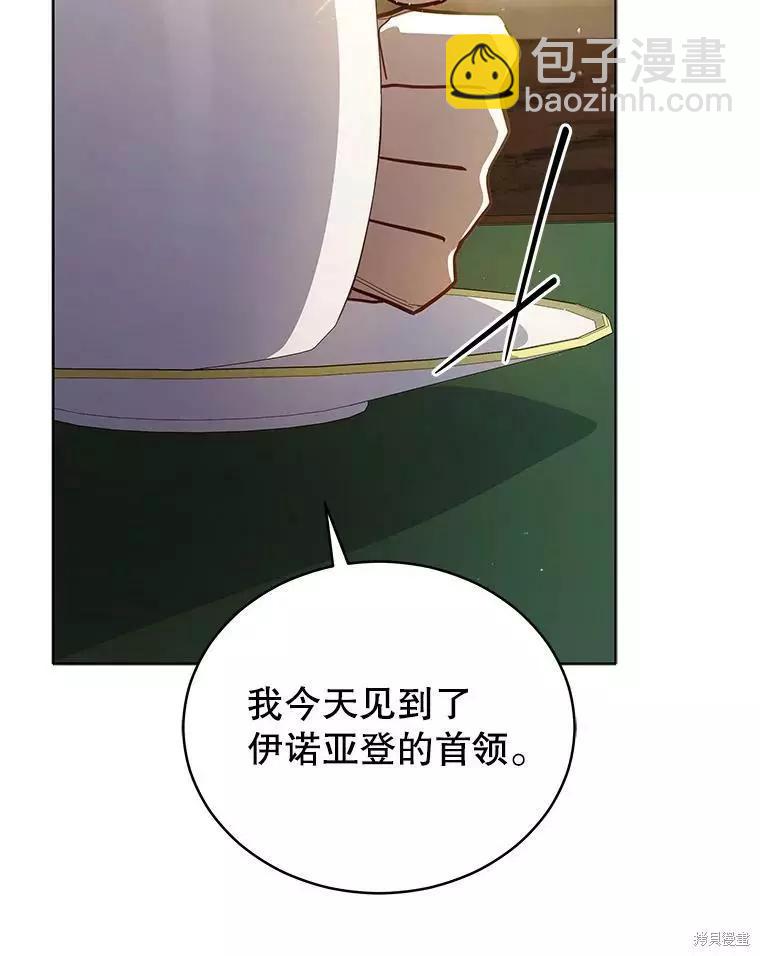 《不可接近的小姐》第69话 第16页