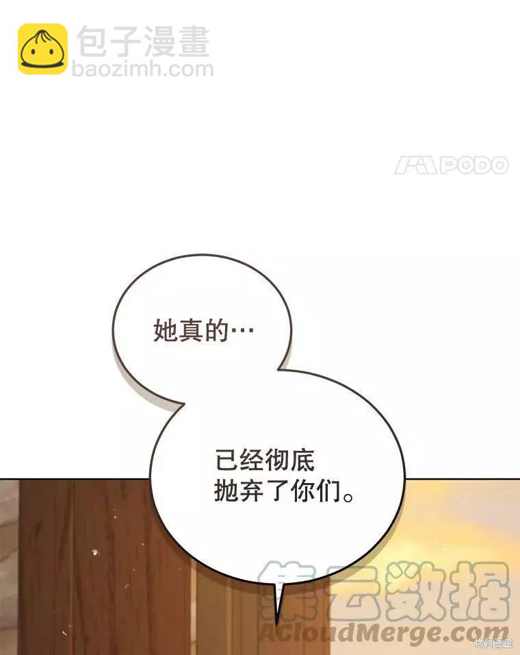 《不可接近的小姐》第69话 第17页
