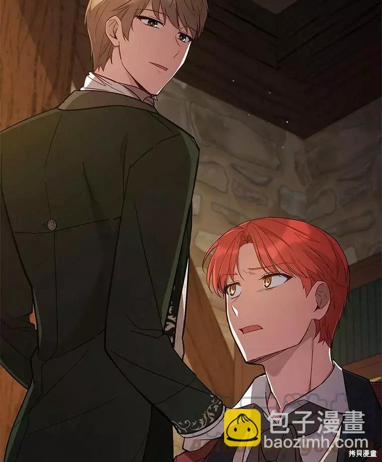 《不可接近的小姐》第69话 第29页