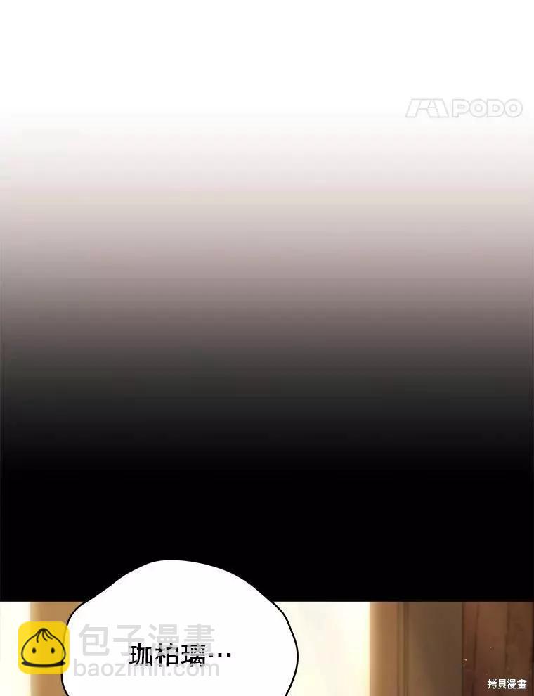 《不可接近的小姐》第69话 第31页