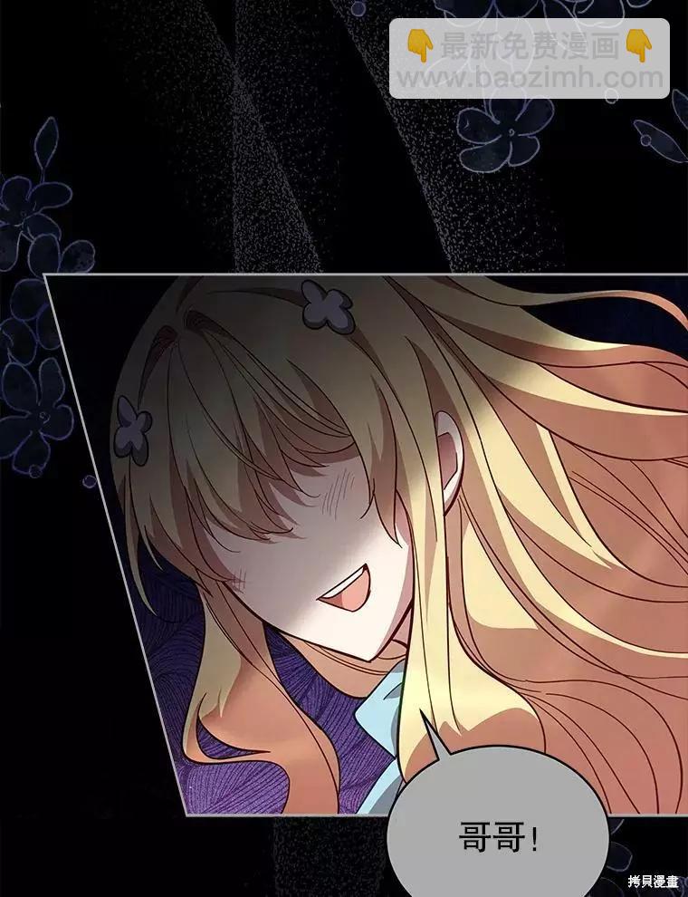 《不可接近的小姐》第69话 第35页