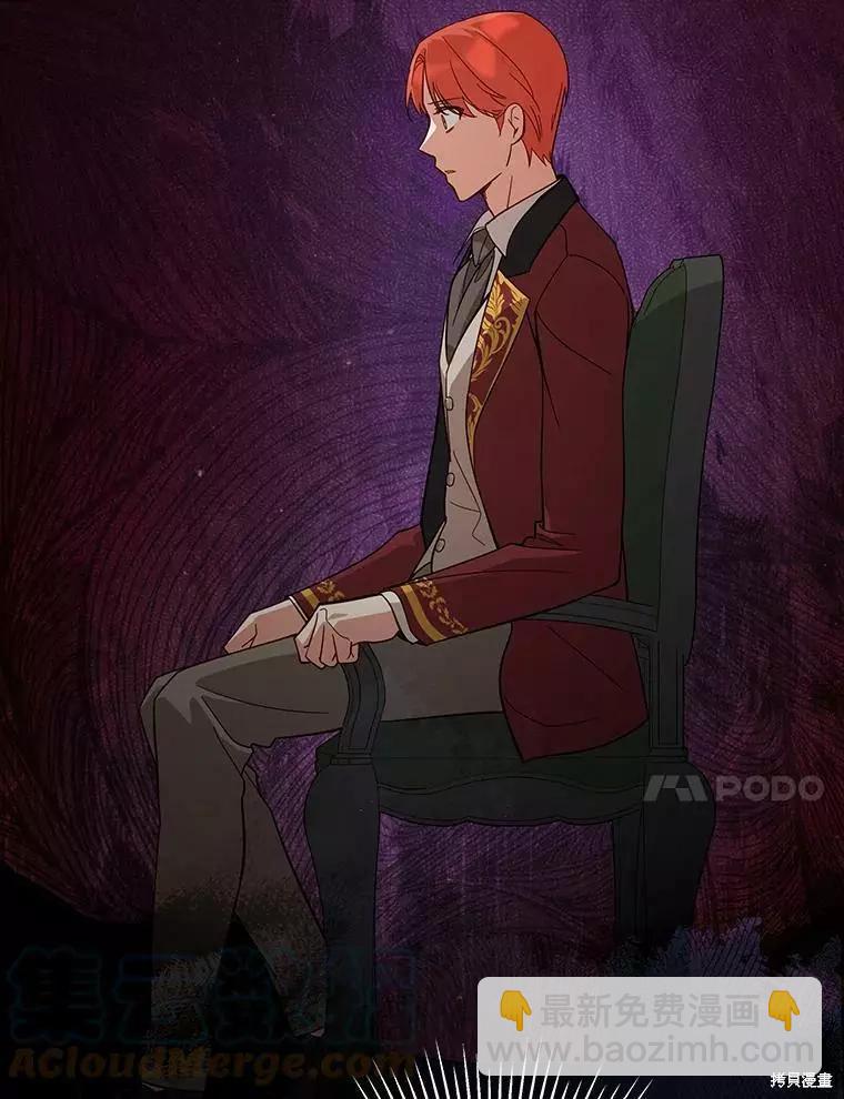 《不可接近的小姐》第69话 第37页