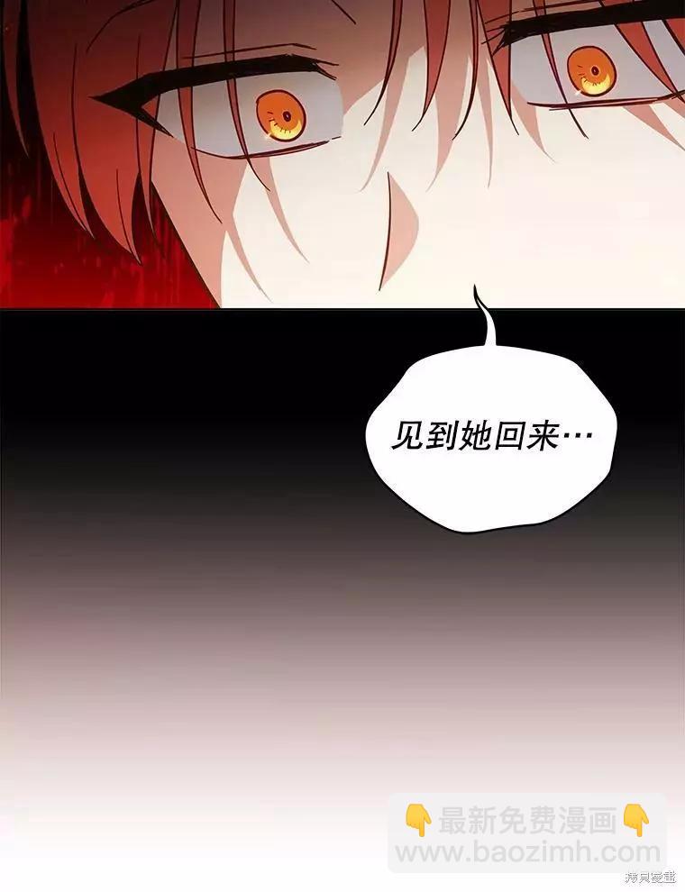 《不可接近的小姐》第69话 第40页