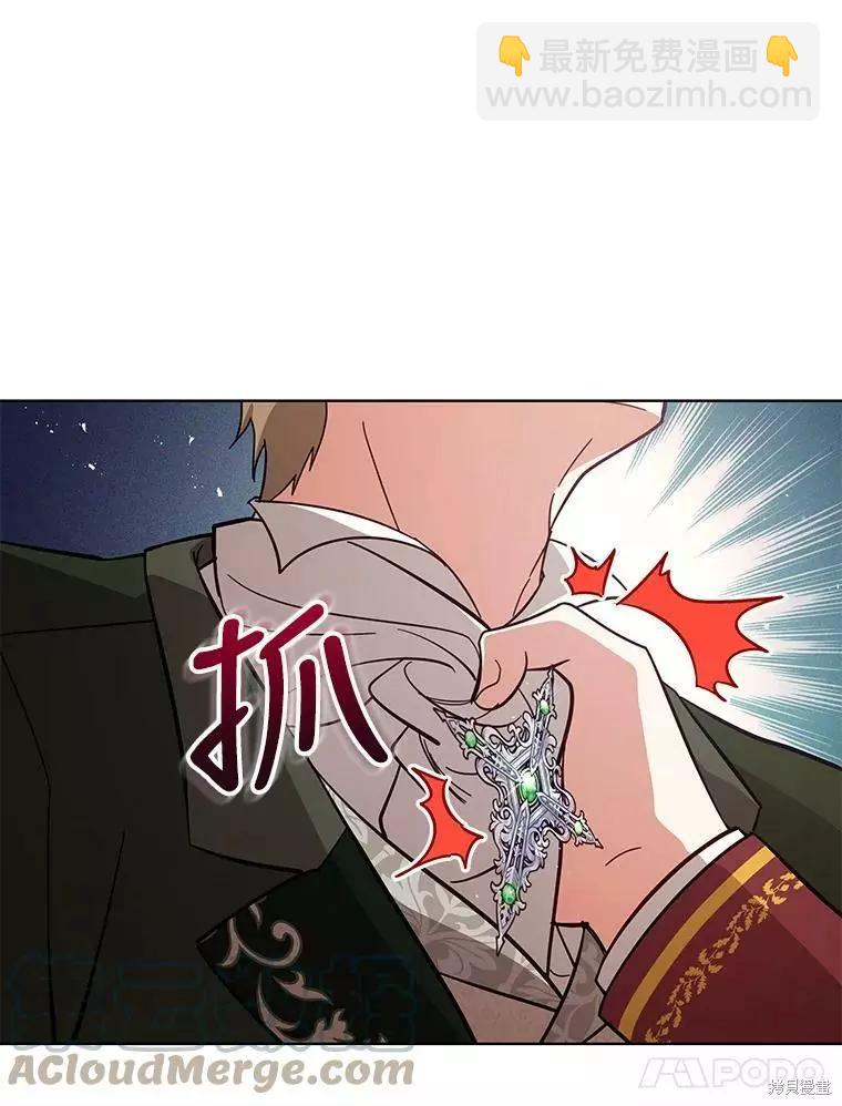 《不可接近的小姐》第69话 第41页
