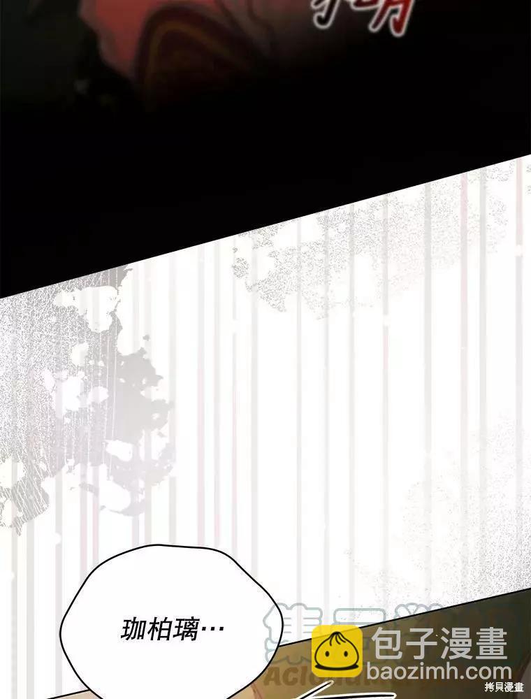 《不可接近的小姐》第69话 第45页