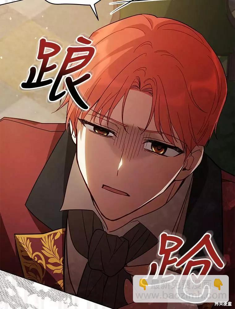 《不可接近的小姐》第69话 第46页