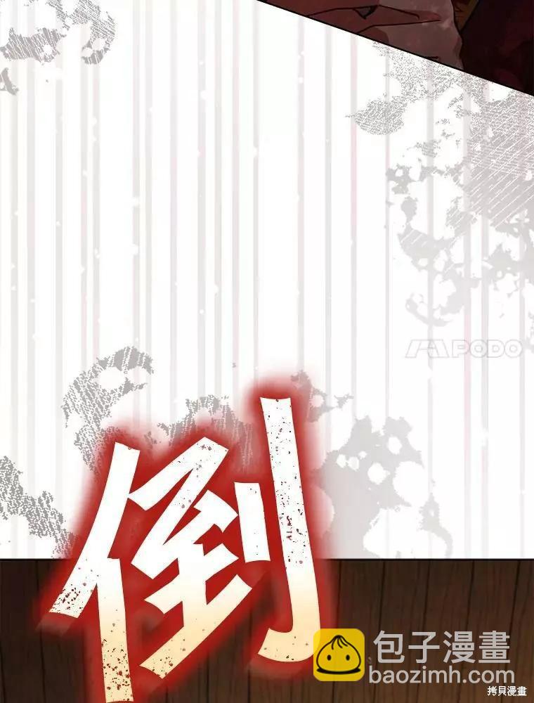 《不可接近的小姐》第69话 第47页