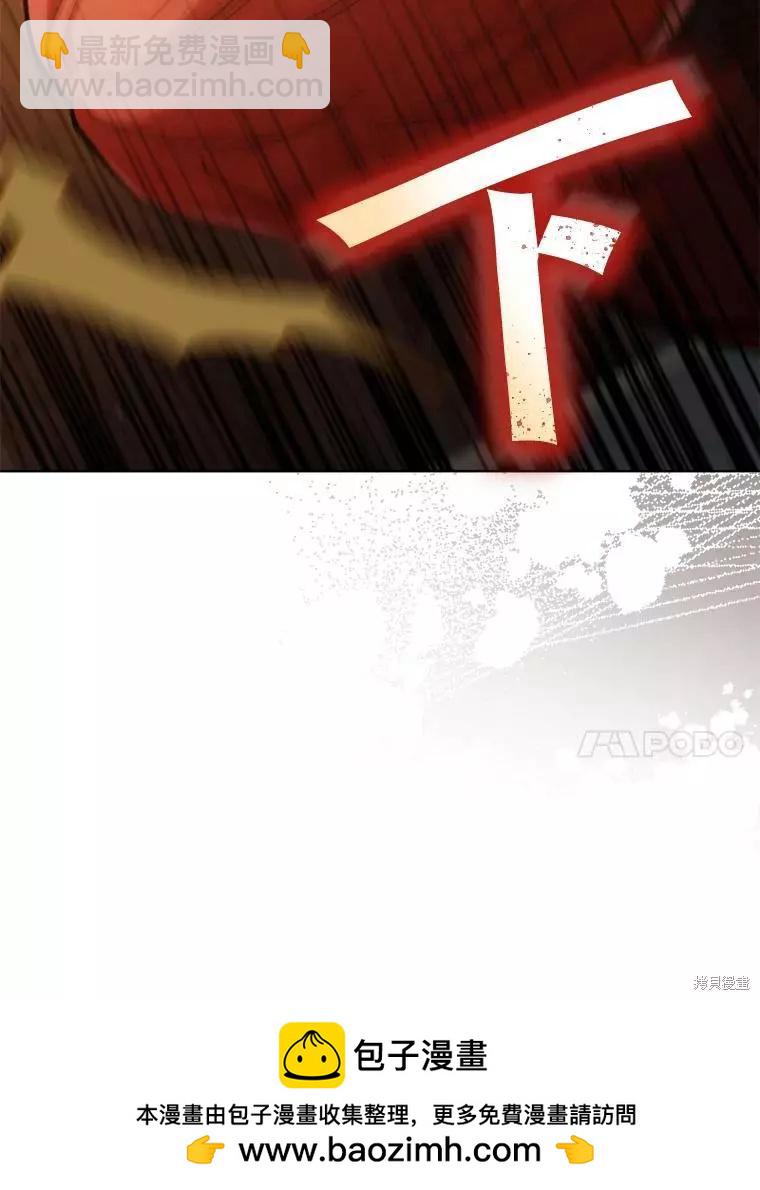 《不可接近的小姐》第69话 第50页