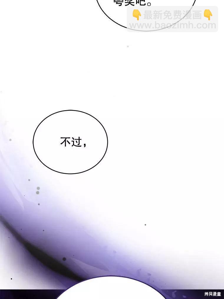 《不可接近的小姐》第70话 第15页
