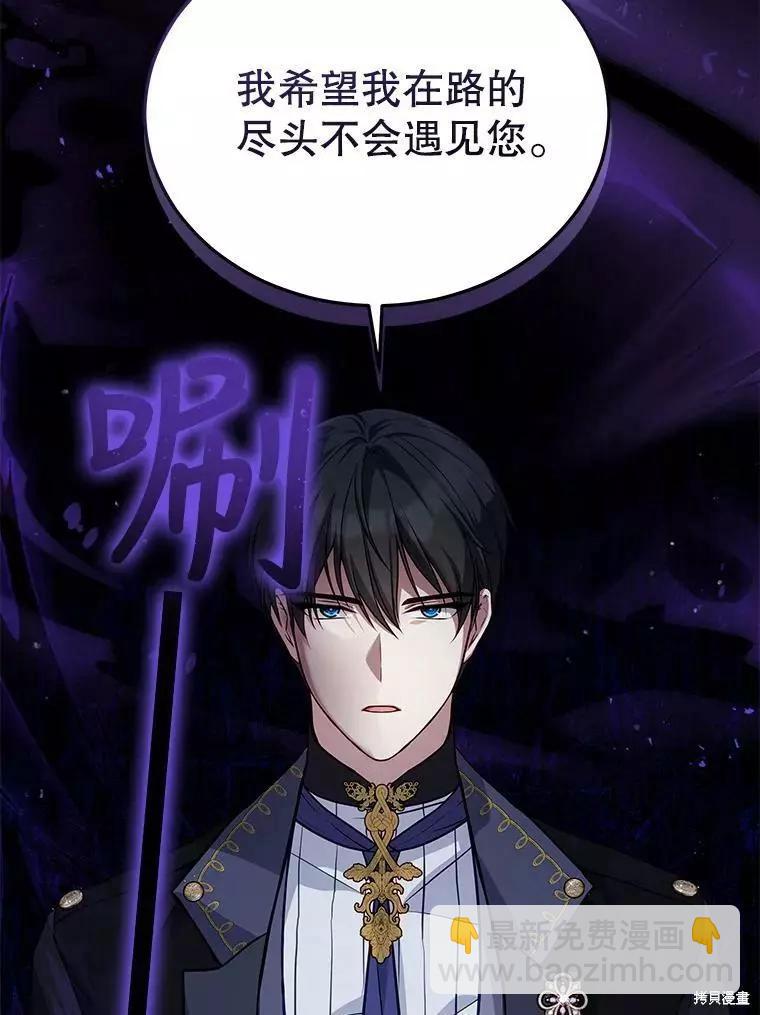 《不可接近的小姐》第70话 第16页