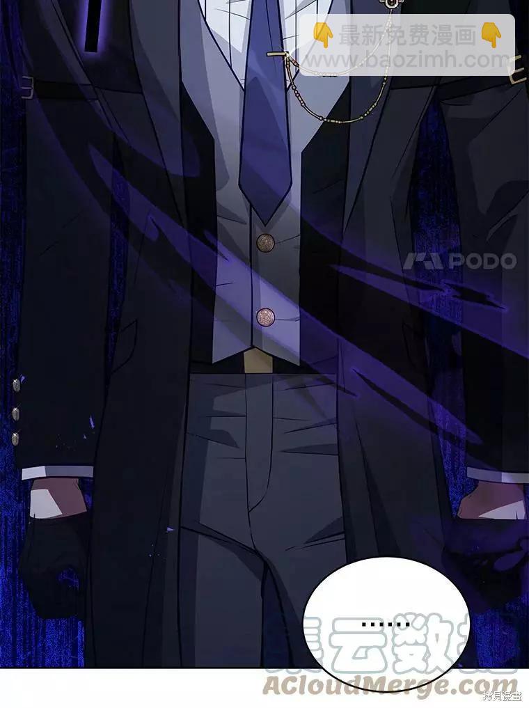 《不可接近的小姐》第70话 第17页