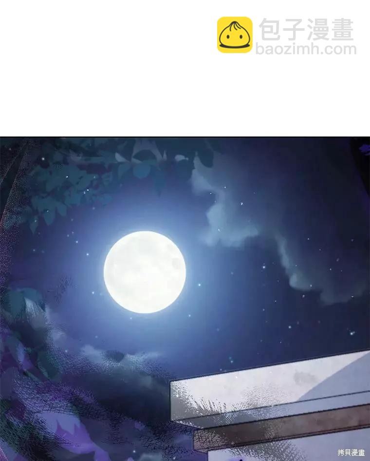 《不可接近的小姐》第70话 第18页