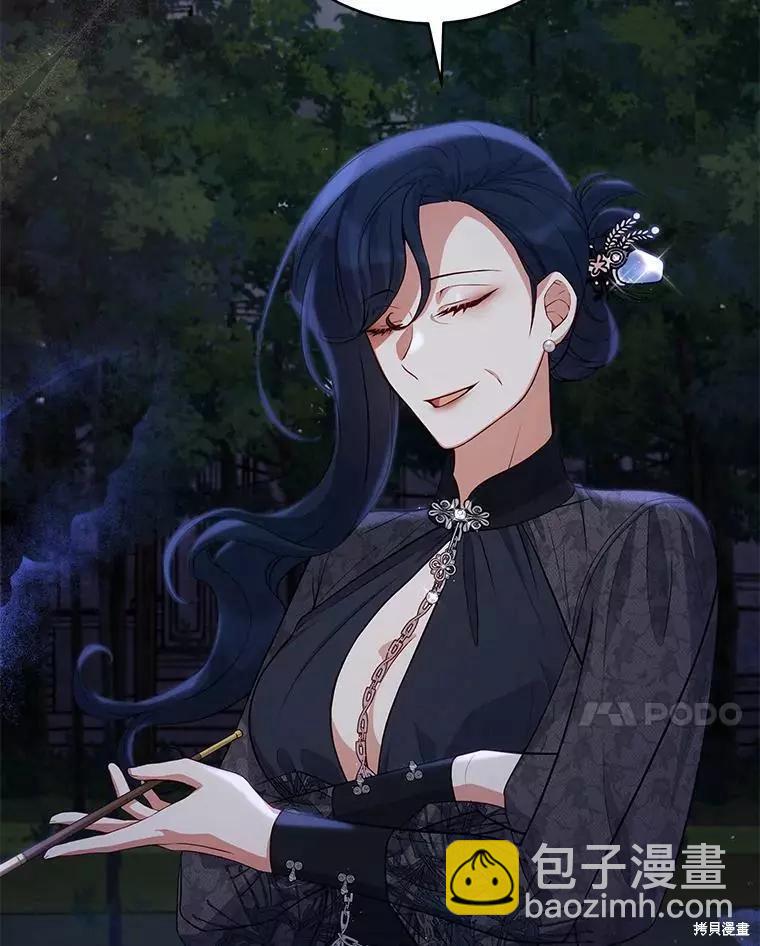 《不可接近的小姐》第70话 第20页