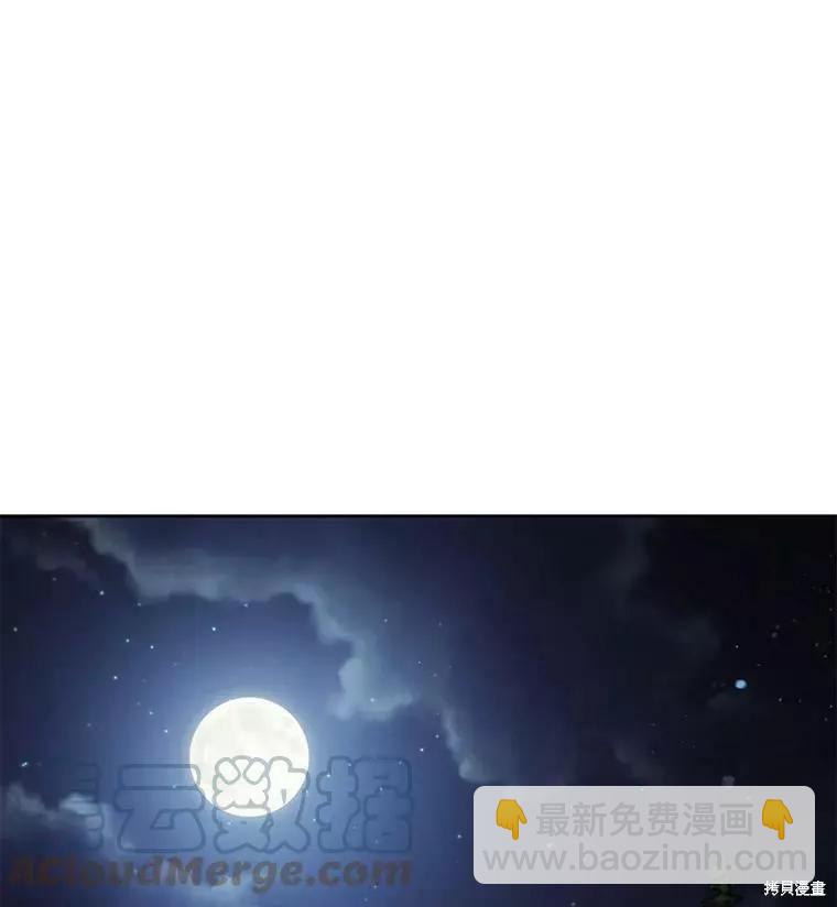 《不可接近的小姐》第70话 第25页