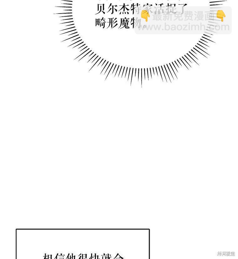 《不可接近的小姐》第70话 第27页