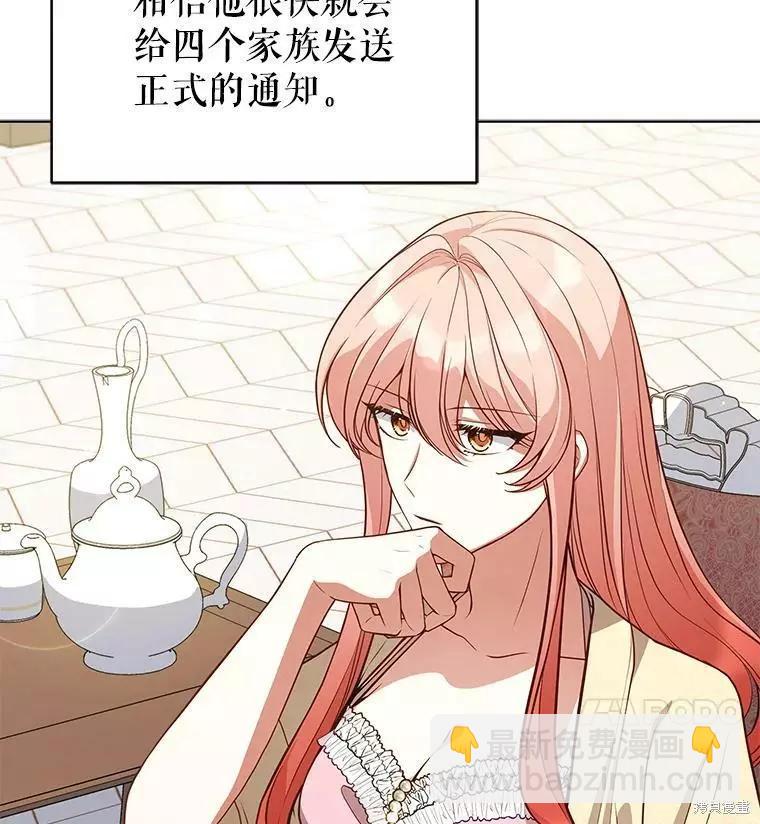 《不可接近的小姐》第70话 第28页