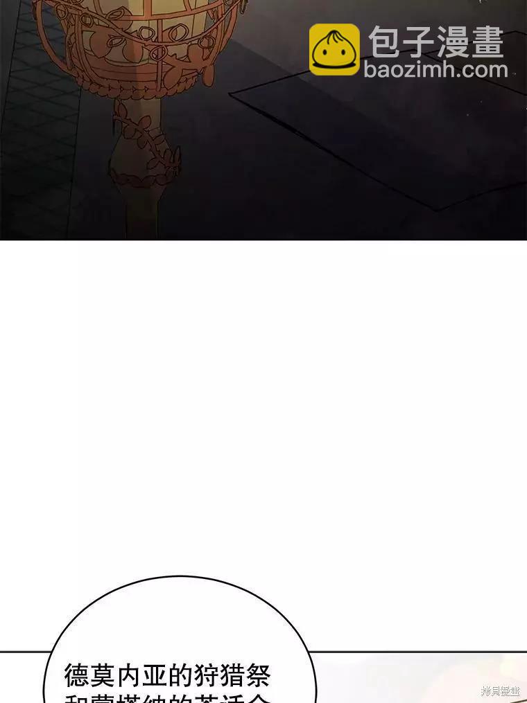 《不可接近的小姐》第70话 第36页