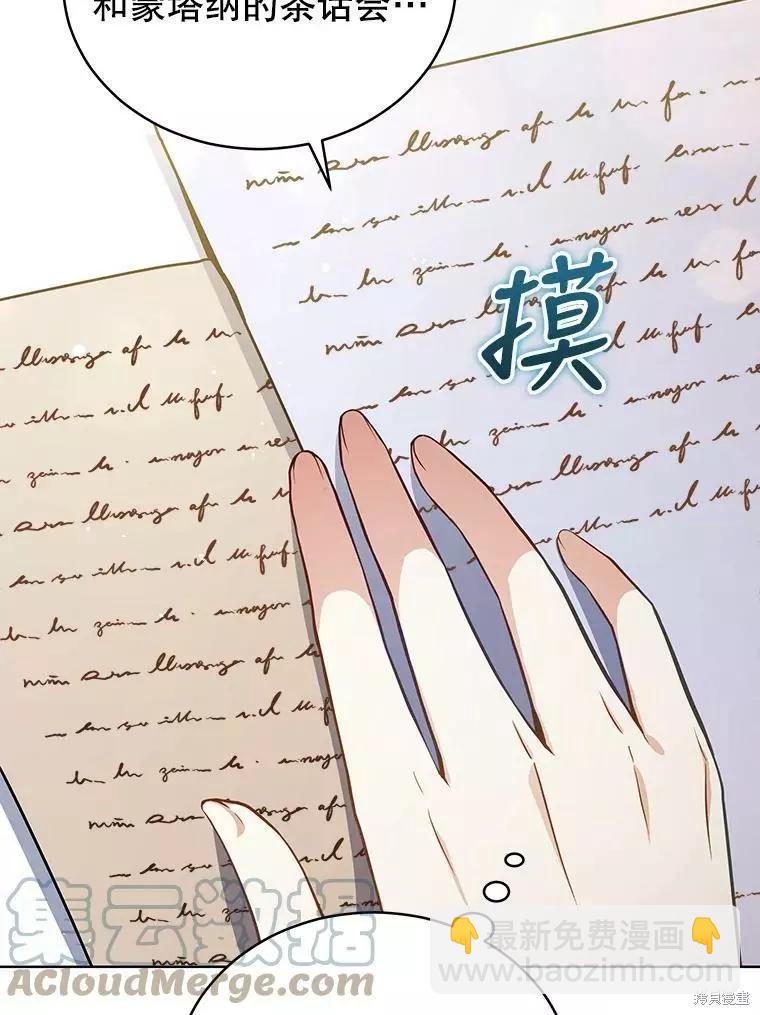 《不可接近的小姐》第70话 第37页