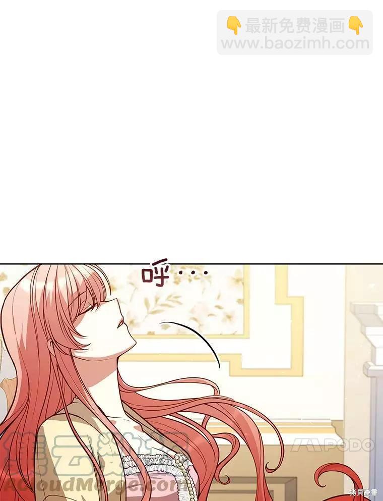 《不可接近的小姐》第70话 第41页