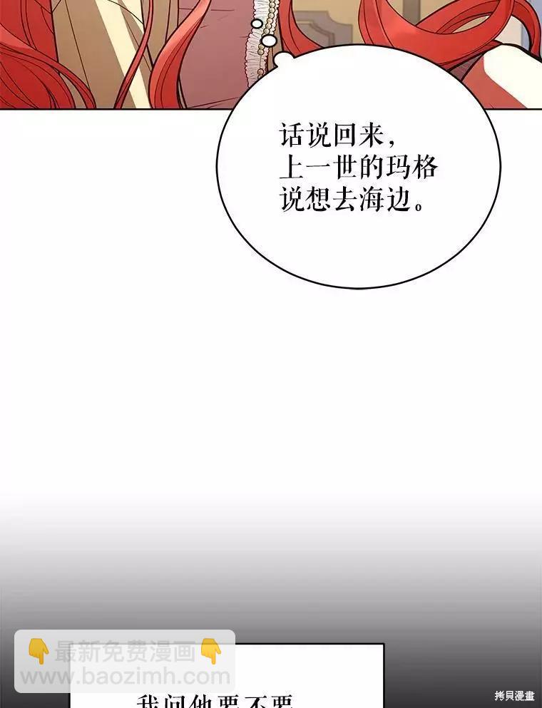 《不可接近的小姐》第70话 第42页