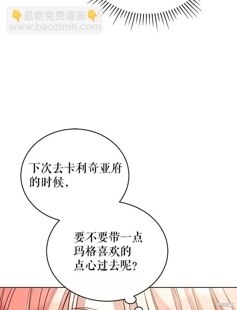 《不可接近的小姐》第70话 第46页