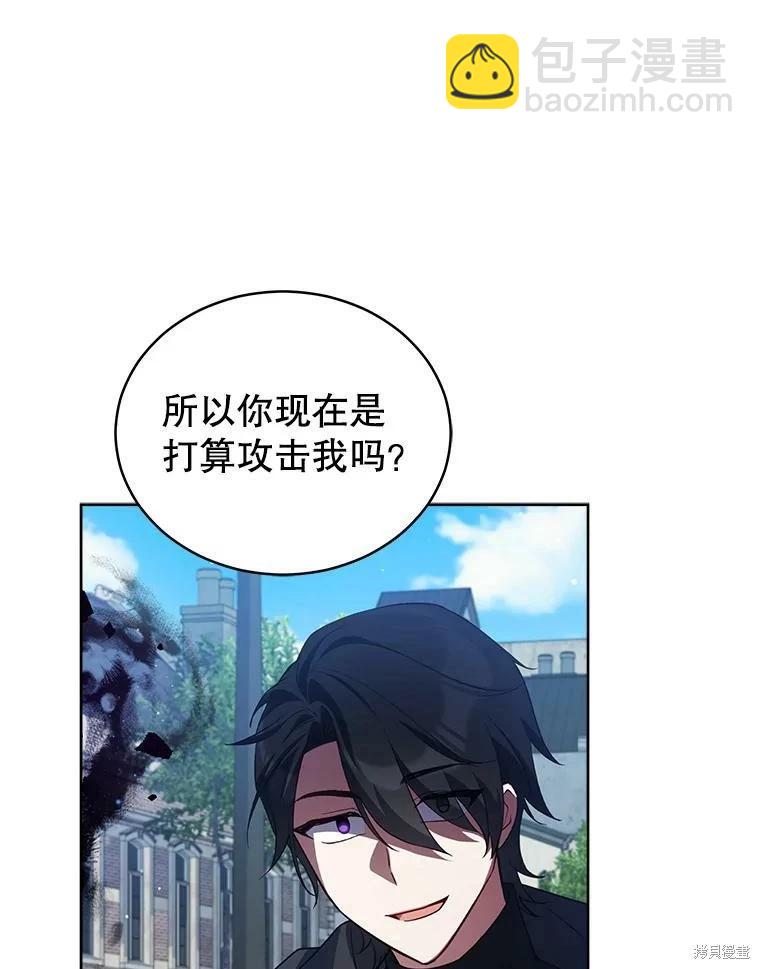 《不可接近的小姐》第74话 第10页