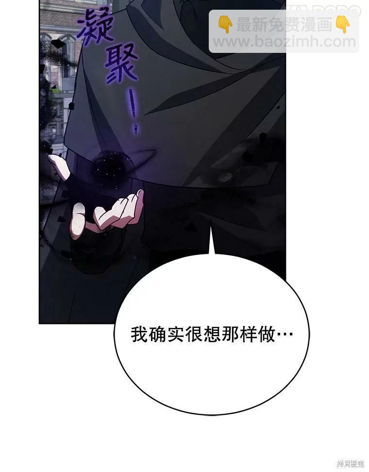 《不可接近的小姐》第74话 第11页