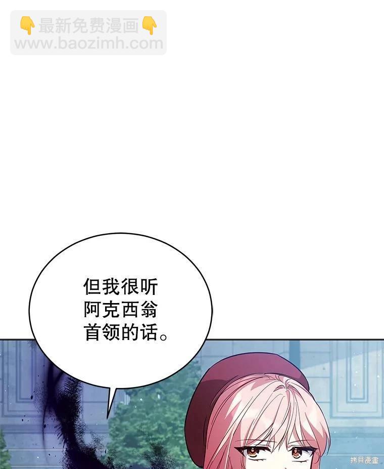 《不可接近的小姐》第74话 第12页