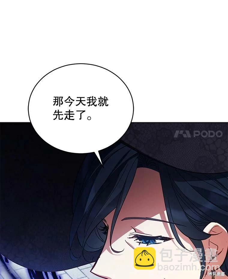 《不可接近的小姐》第74话 第14页