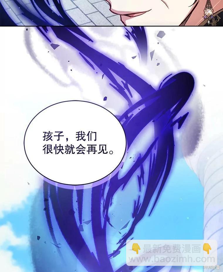 《不可接近的小姐》第74话 第15页