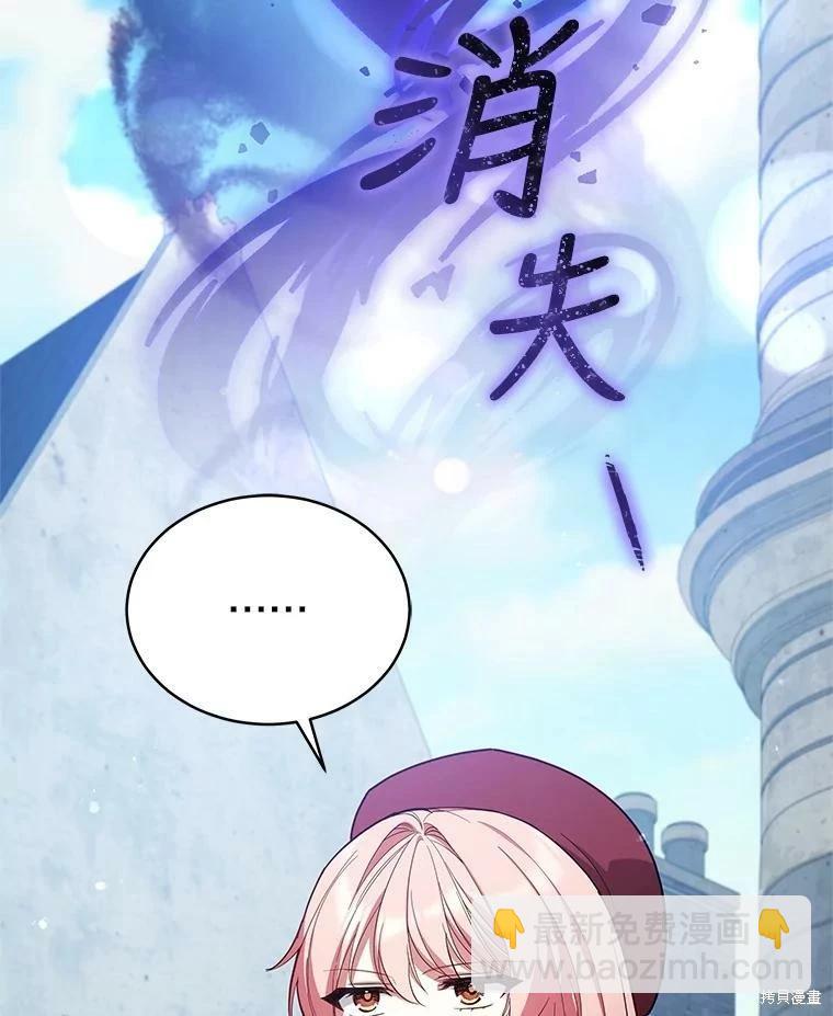 《不可接近的小姐》第74话 第16页