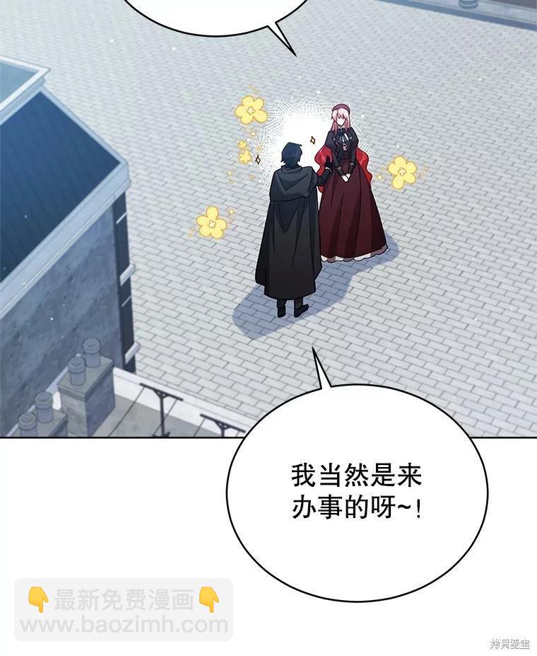《不可接近的小姐》第74话 第19页