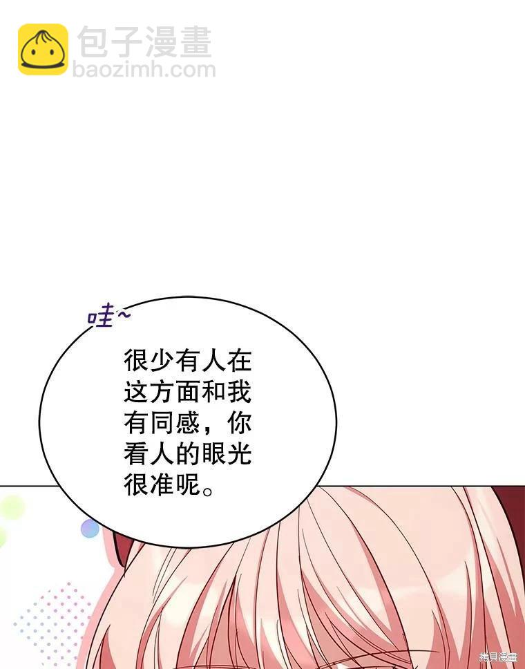 《不可接近的小姐》第74话 第22页