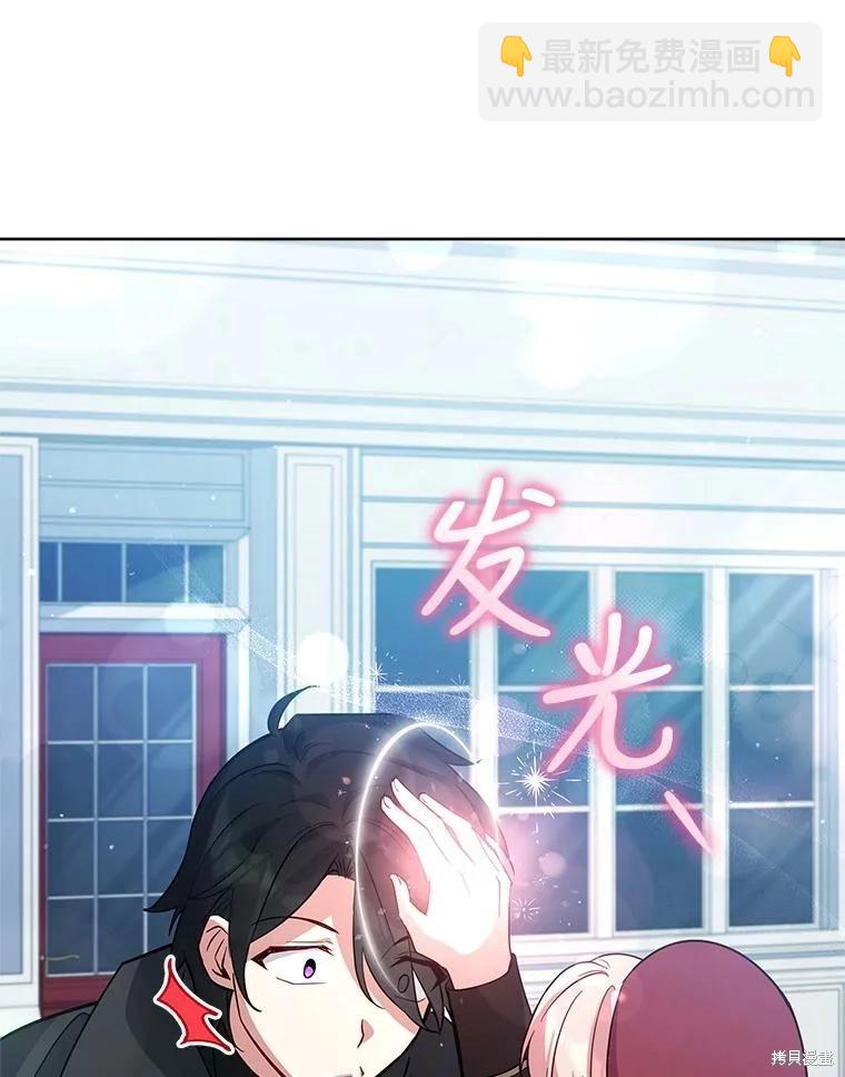 《不可接近的小姐》第74话 第26页