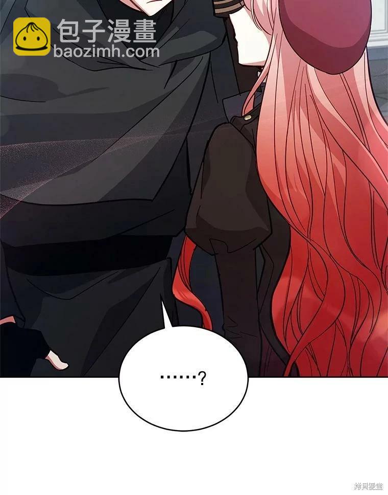 《不可接近的小姐》第74话 第27页