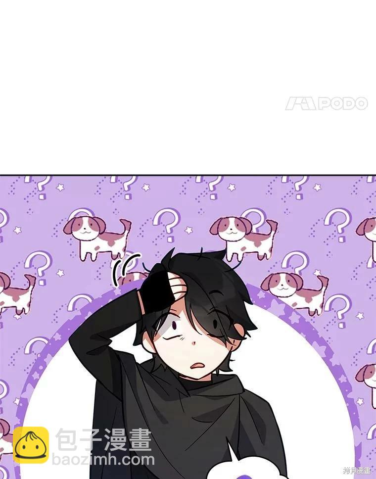 《不可接近的小姐》第74话 第28页