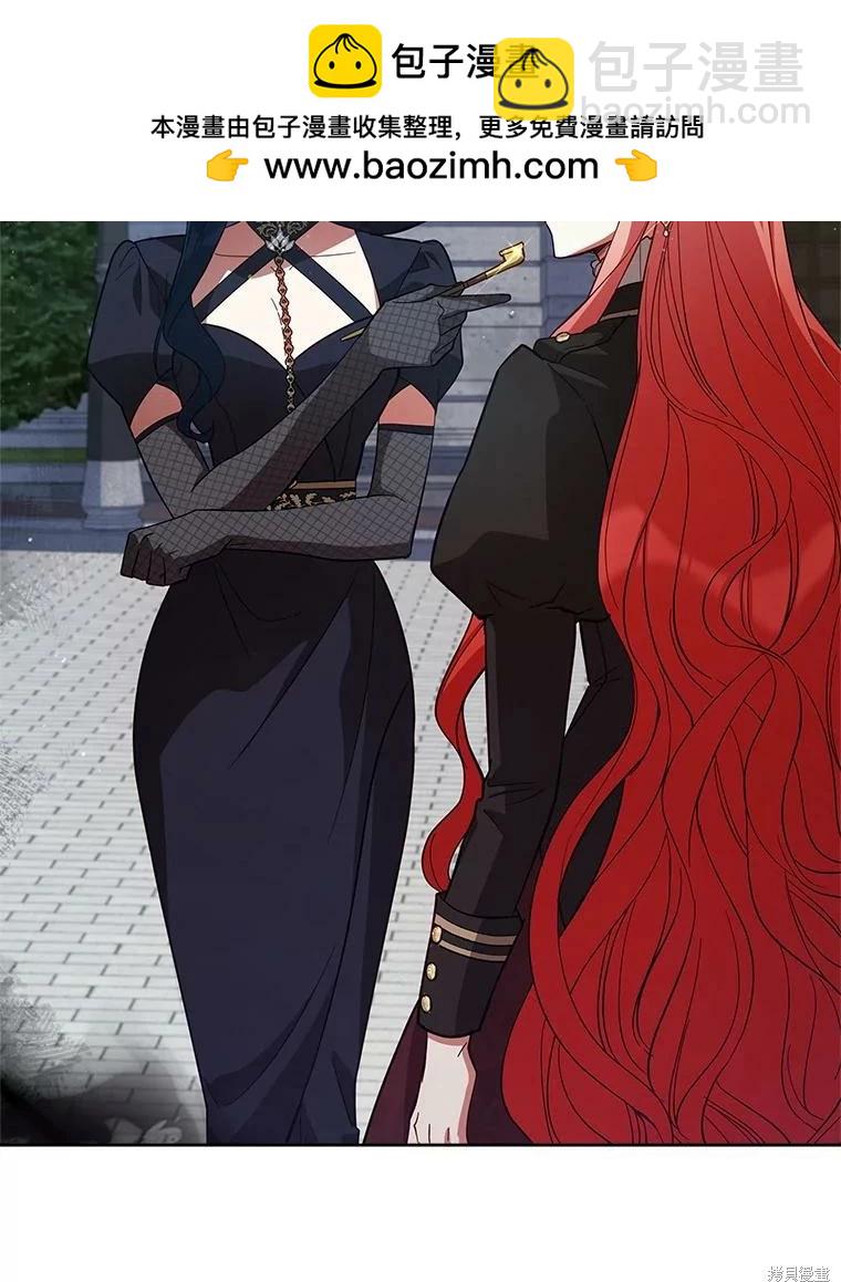 《不可接近的小姐》第74话 第2页