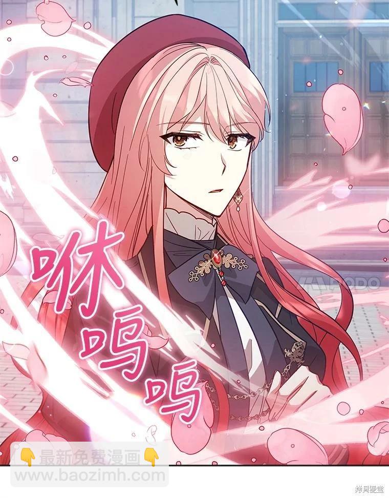 《不可接近的小姐》第74话 第31页